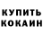 КЕТАМИН VHQ Rusiko Natroshvili