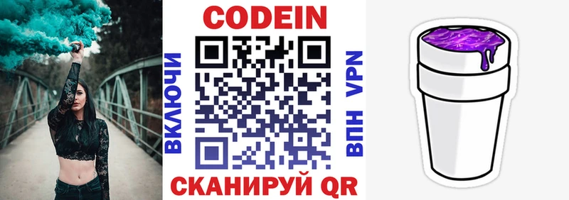 mega рабочий сайт  Медынь  Кодеин напиток Lean (лин)  где можно купить наркотик 