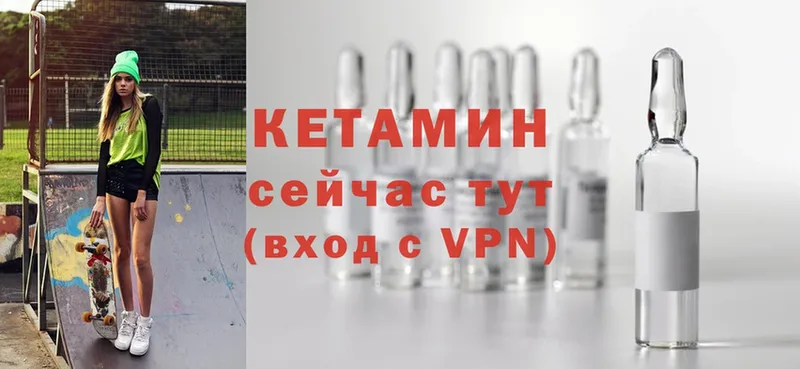 КЕТАМИН ketamine  Медынь 