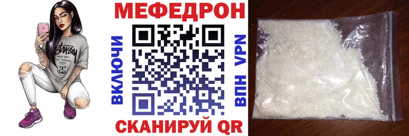 МЕФ mephedrone  Медынь 