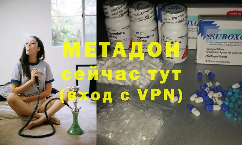 сколько стоит  Медынь  Метадон methadone 