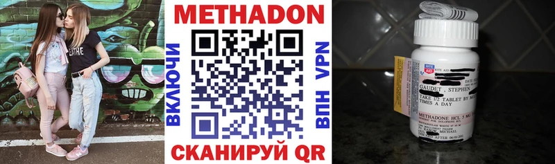 Метадон белоснежный Медынь