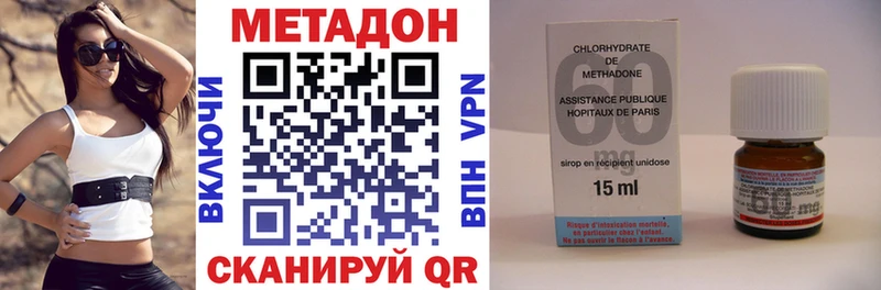 Метадон methadone  Медынь 